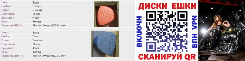 Ecstasy 280 MDMA Лиски