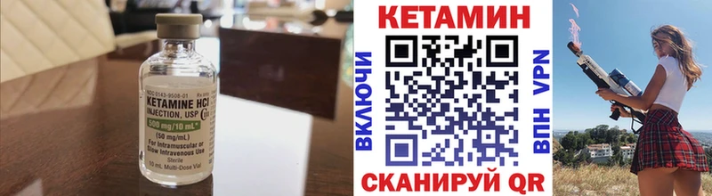 Кетамин VHQ  Лиски 