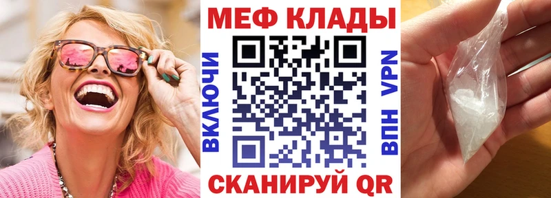 Мефедрон кристаллы  Лиски 